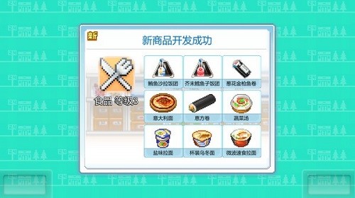 便利店开业日记汉化版