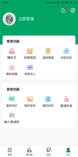 纽扣助手app免费版