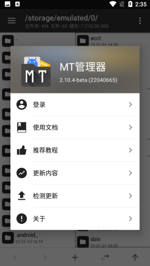 MT管理器安装包_https://www.4k4k.cn_系统工具_第1张