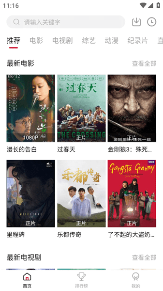 剧白白追剧