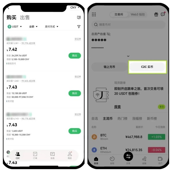 OKX交易所官網版