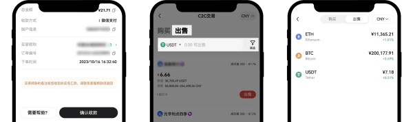 OKX交易所官網版