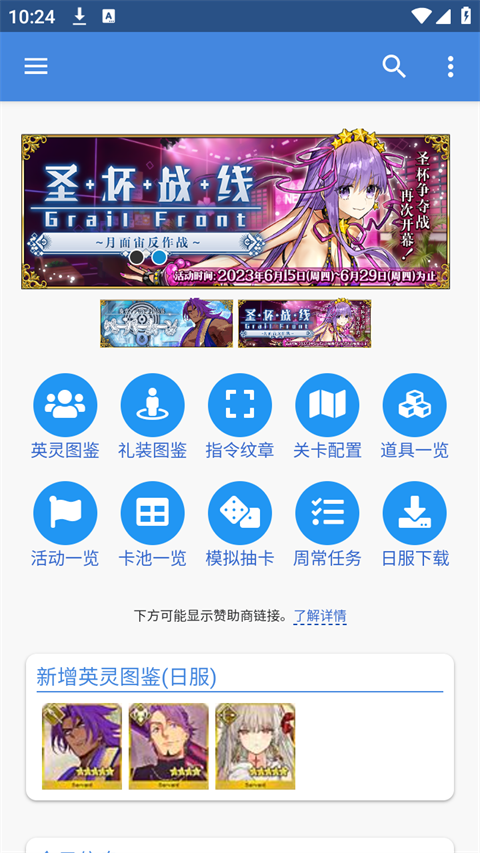 FgoMooncell日服_https://www.4k4k.cn_系统工具_第5张