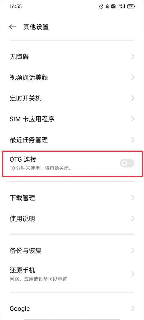 甲壳虫ADB手机助手