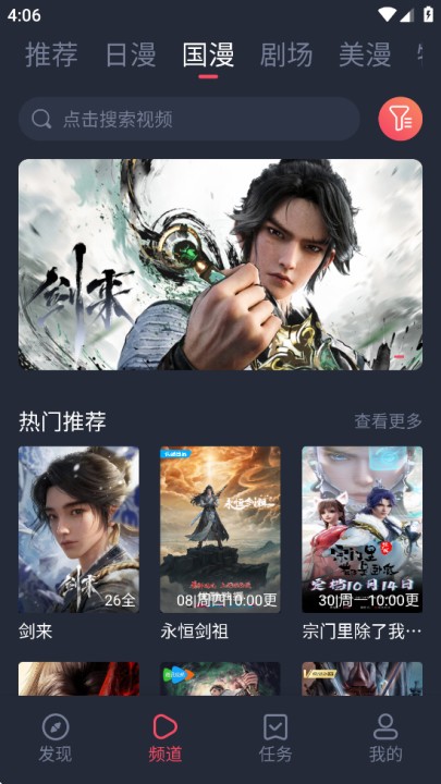 动漫共和国OmoFun复活版