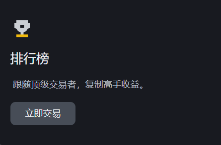 幣安交易所