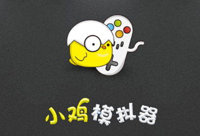 小鸡模拟器TV版