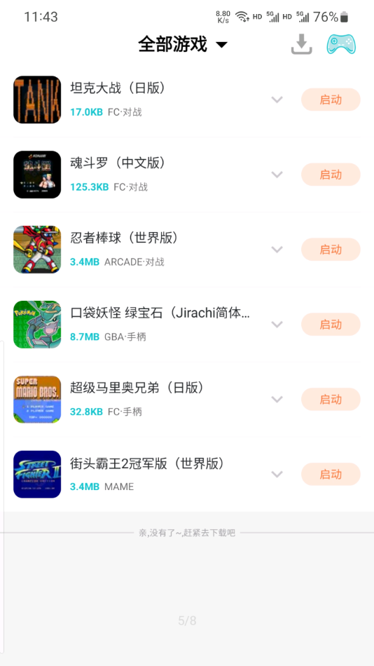小鸡模拟器TV版