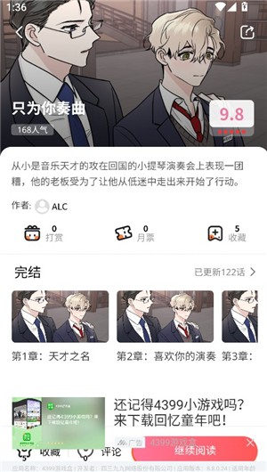 BoyLove漫画