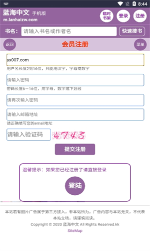 蓝海搜书最新版