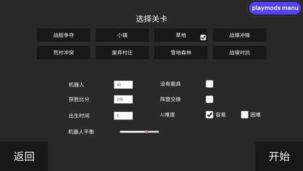 战地模拟器游戏完整版图片2