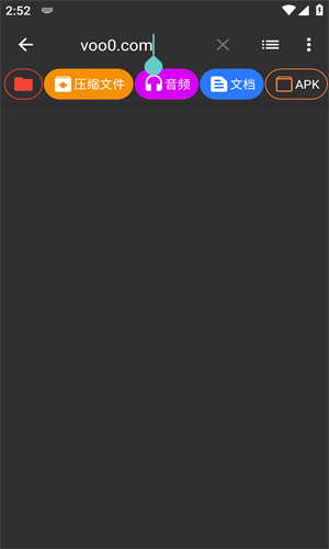 ZArchiver旧版本v0.85解压工具截图1