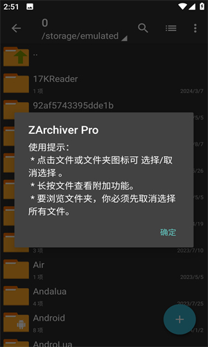 ZArchiver旧版本v0.85解压工具截图3