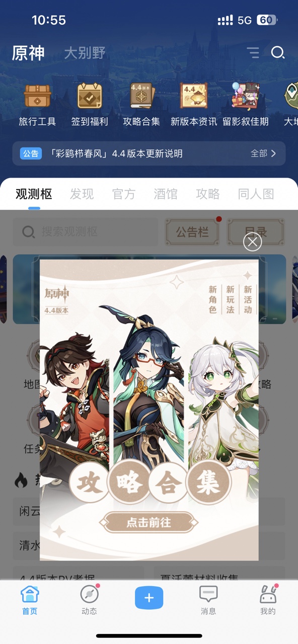 米哈游账号管理中心