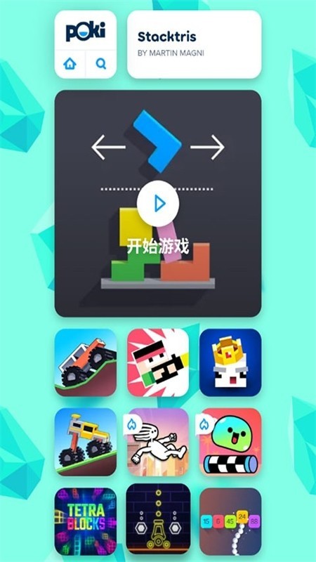 Poki小游戏中文版