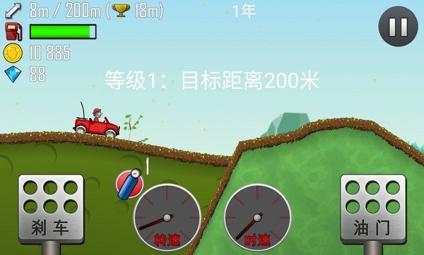 登山赛车1原版