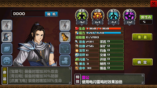 三国大时代4上帝模式_https://www.4k4k.cn_策略卡牌_第3张