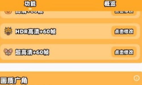 芝麻画质怪兽120帧