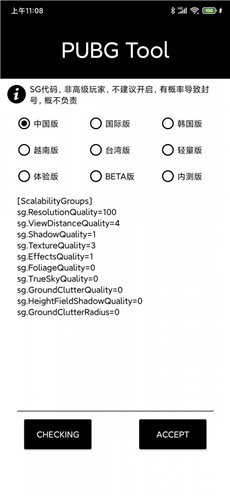 Pubg Tool_https://www.4k4k.cn_系统工具_第7张