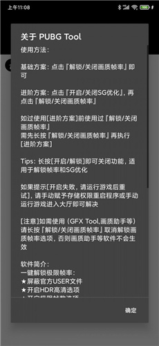 Pubg Tool_https://www.4k4k.cn_系统工具_第1张
