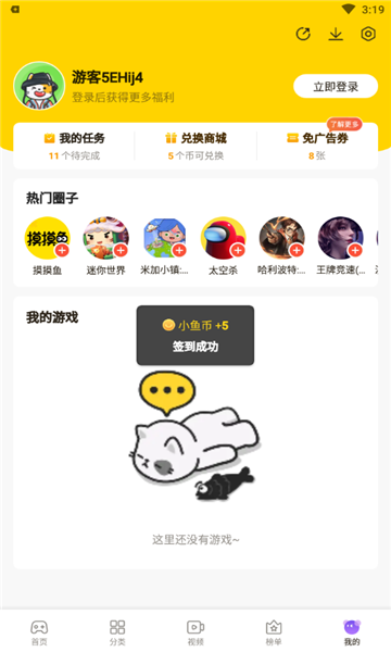摸摸鱼官方正版_https://www.4k4k.cn_系统工具_第8张