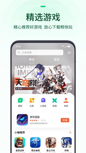 OPPO游戏中心最新版_https://www.4k4k.cn_系统工具_第2张