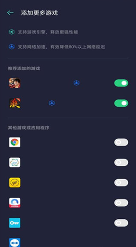 OPPO游戏助手最新版