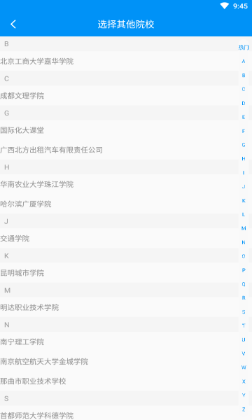 英华学堂安卓版