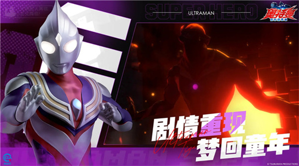 奥特曼超时空英雄