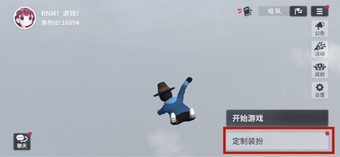 人类跌落梦境正版