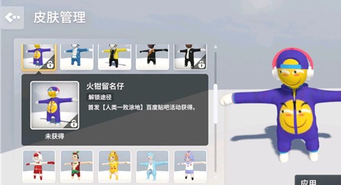 人类跌落梦境正版