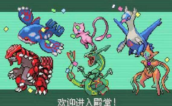 口袋妖怪漆黑的魅影6.0最新版