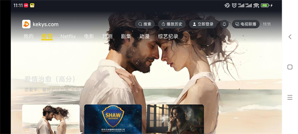 可可影视官方版