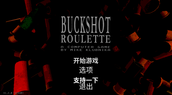 恶魔轮盘多人联机版