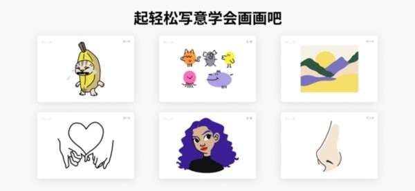 Artworkout绘画软件