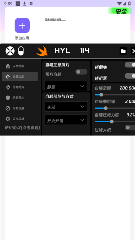 火焰鸟直装稳定版