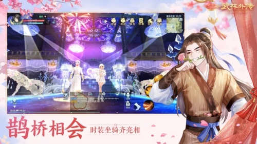 武林外传十年之约手游