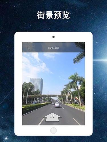 Earth地球高清版