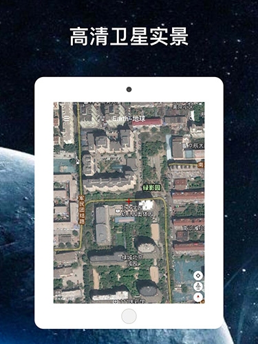 Earth地球高清版