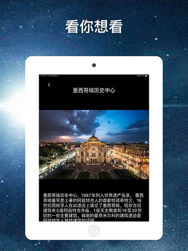 Earth地球高清版