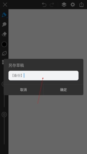 画世界Pro免费笔刷