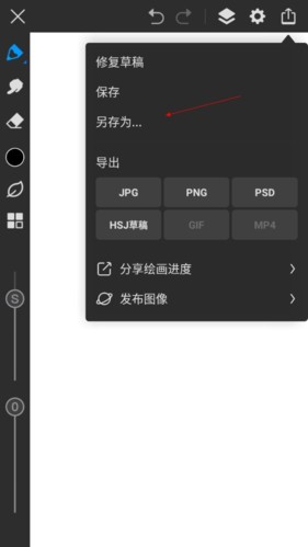画世界Pro免费笔刷