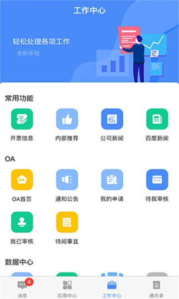 飞鸽互联蓝思科技