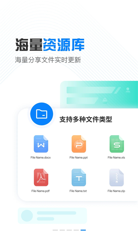 小飞机网盘App