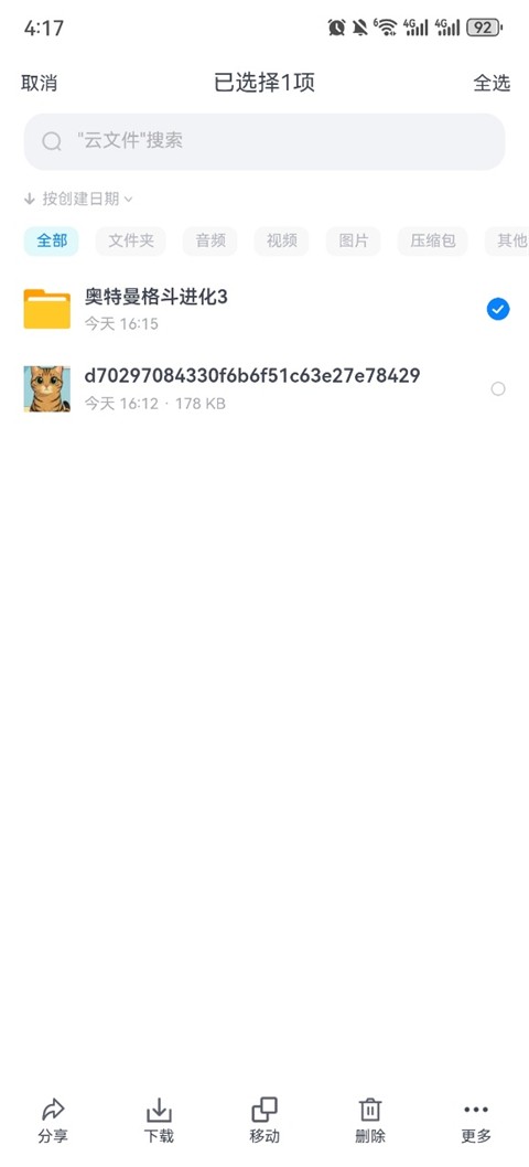 小飞机网盘App
