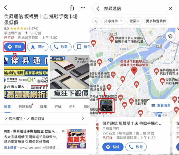 Google Map谷歌地图