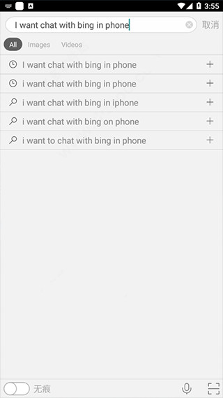 必应国际版最新版