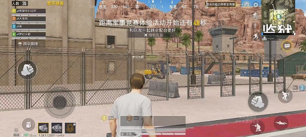 和平精英(体验服)