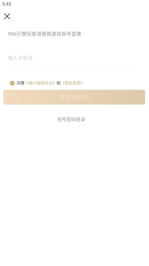 996传奇游戏盒子