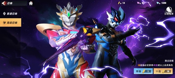 奥特曼传奇英雄二